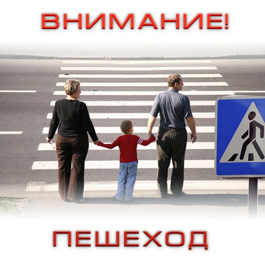 Устьлабинская автоинспекция проводит мероприятие «Пешеход»