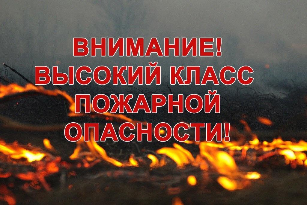   В Усть-Лабинском районе объявлена чрезвычайная пожарная опасность