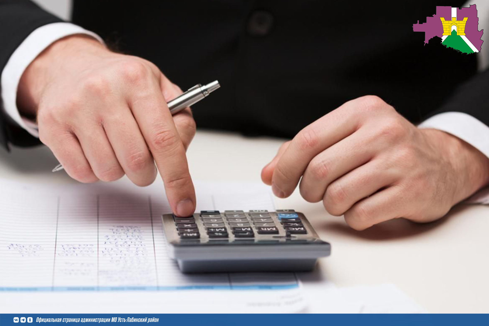 С 1 января 2026 года необходимо платить страховые взносы за руководителей коммерческих организаций