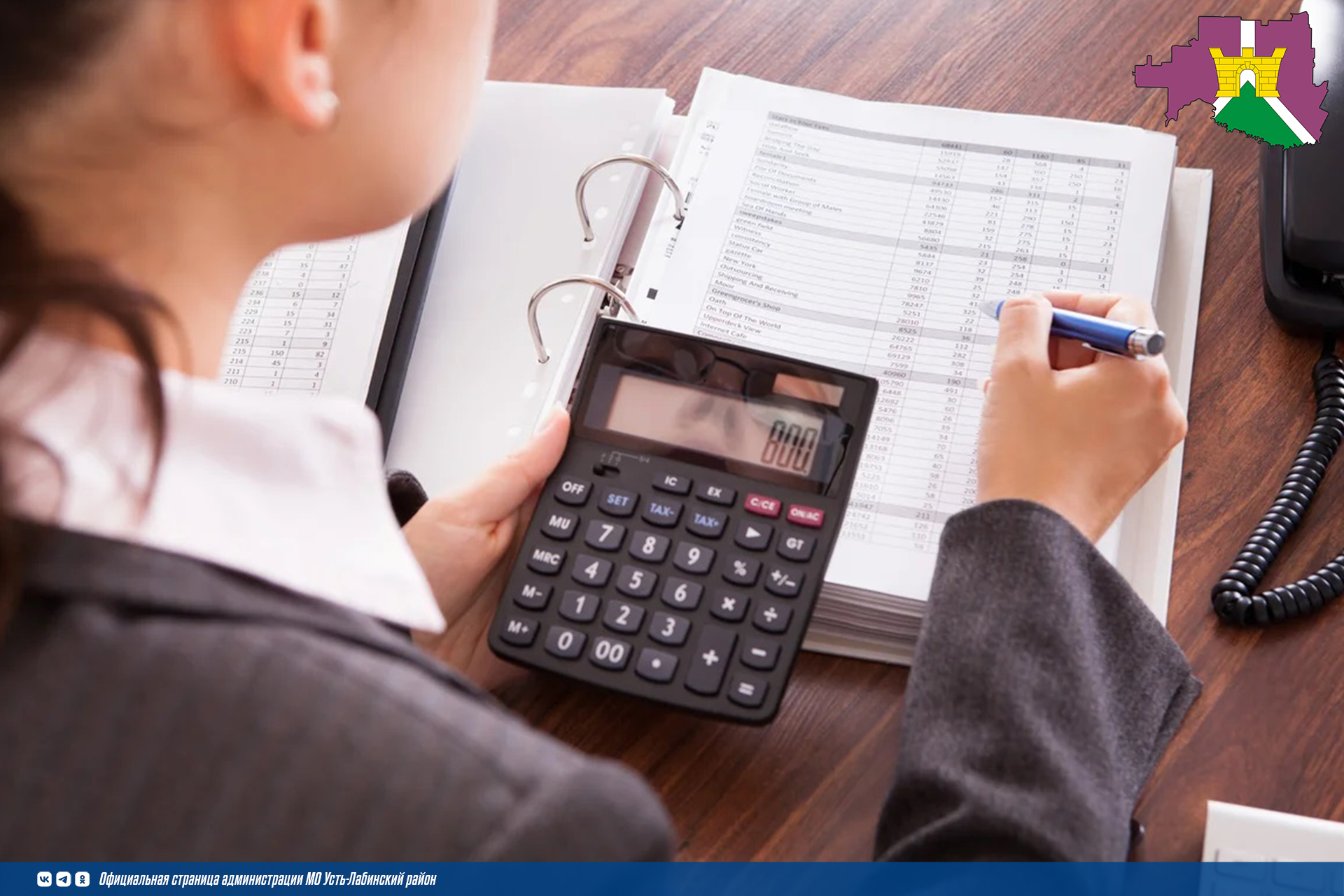 Управление информирует об изменениях в порядке предоставления льгот по имущественным налогам