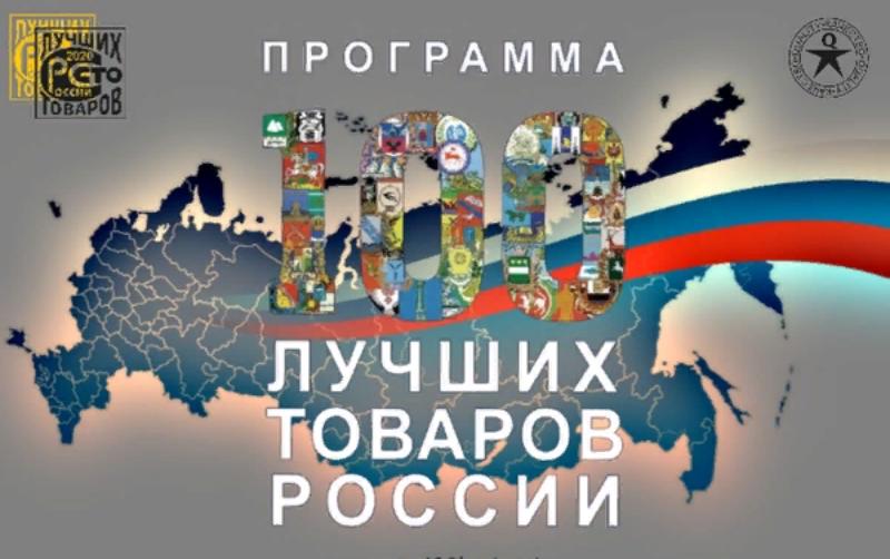Предприятия Усть-Лабинского района приглашаются к участию в о Всероссийском конкурсе