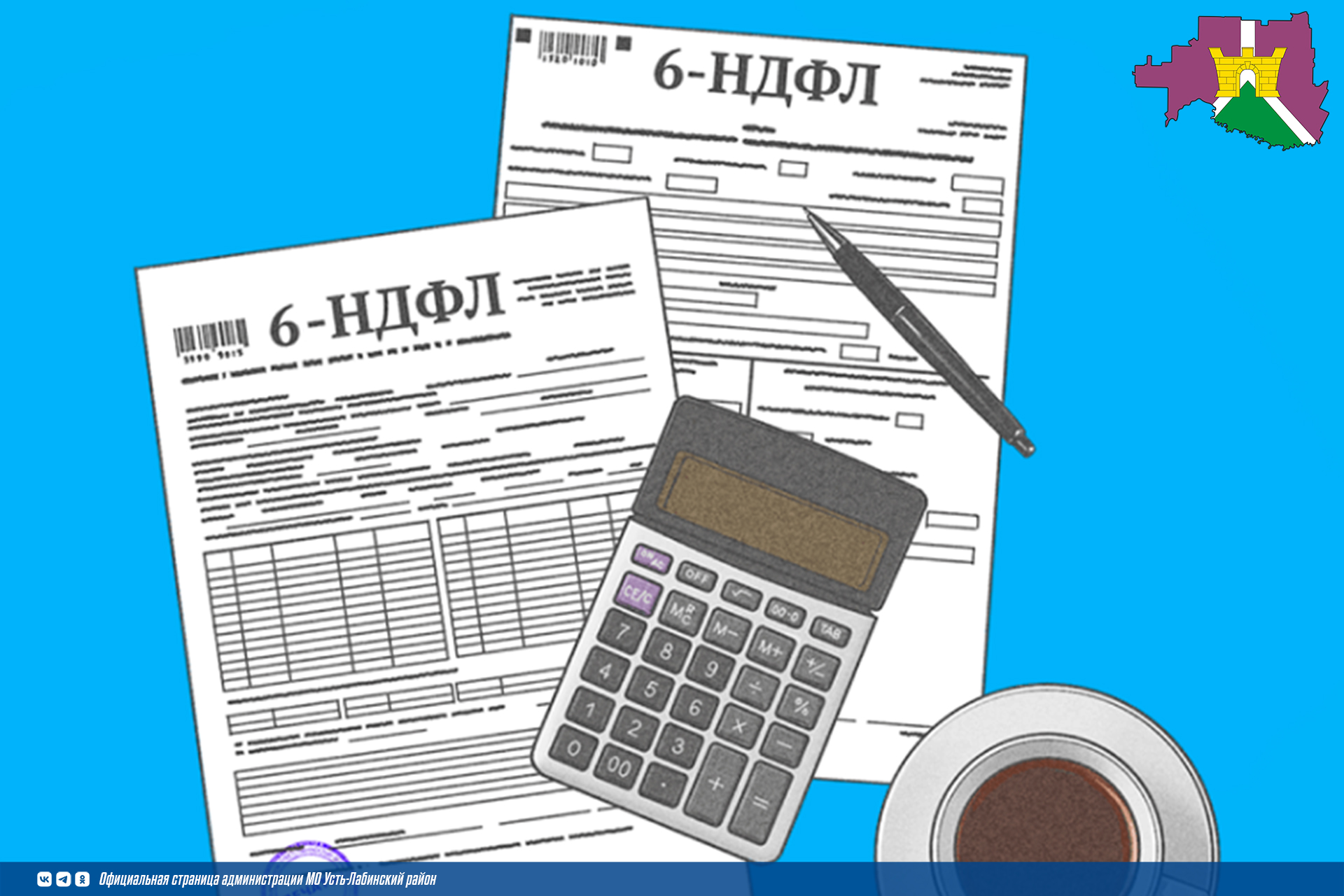 Как получить вычет НДФЛ по расходам на приобретение лекарств