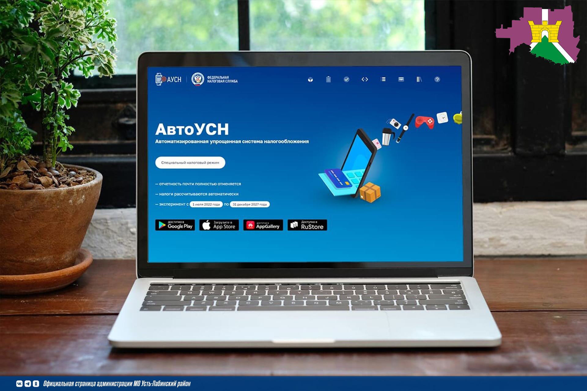 АвтоУСН открывает новые возможности для малого и среднего бизнеса