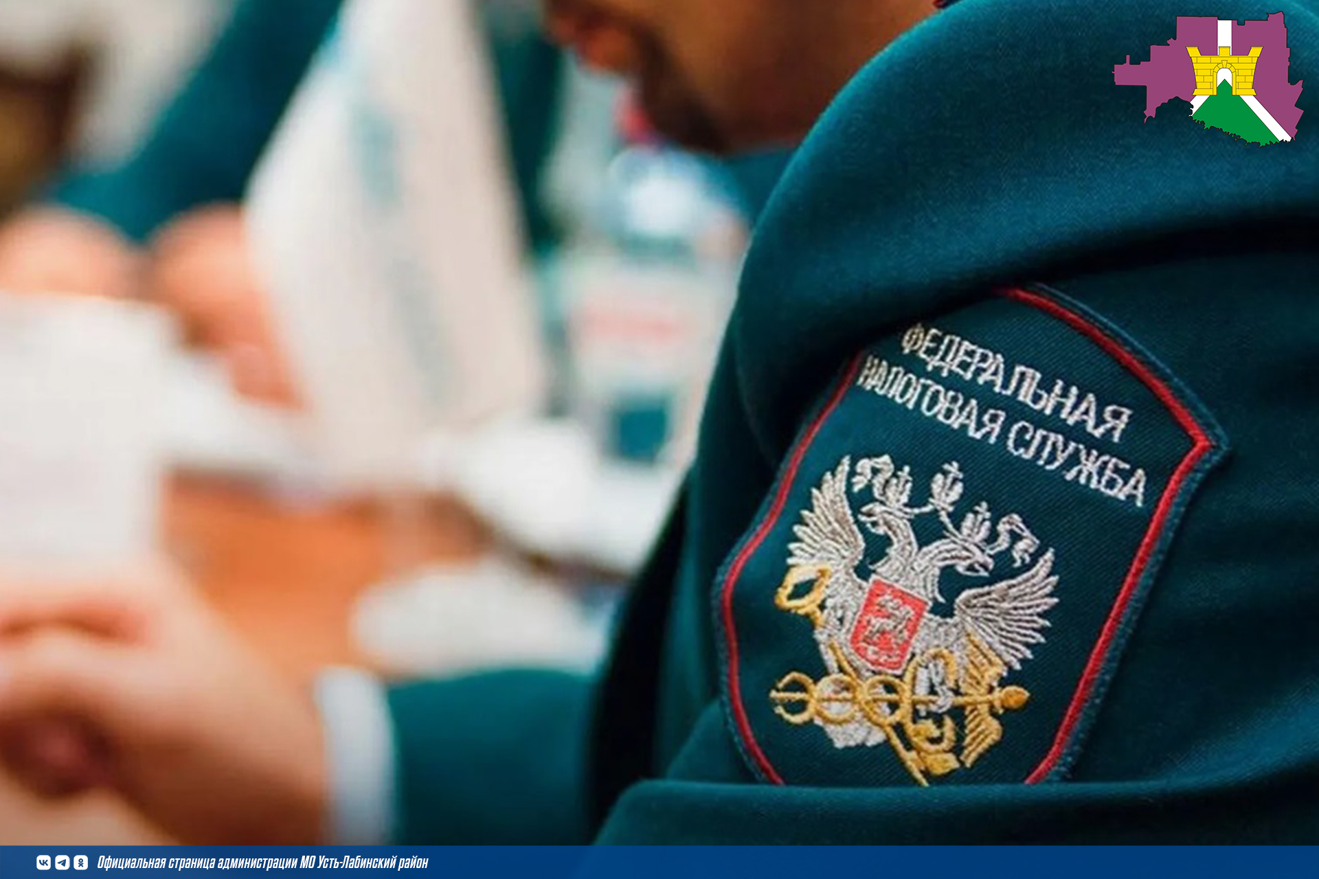 Межрайонная ИФНС России №14 по Краснодарскому краю напоминает, что в Личном кабинете физического лица  реализована оплата начислений с помощью Единого налогового счета