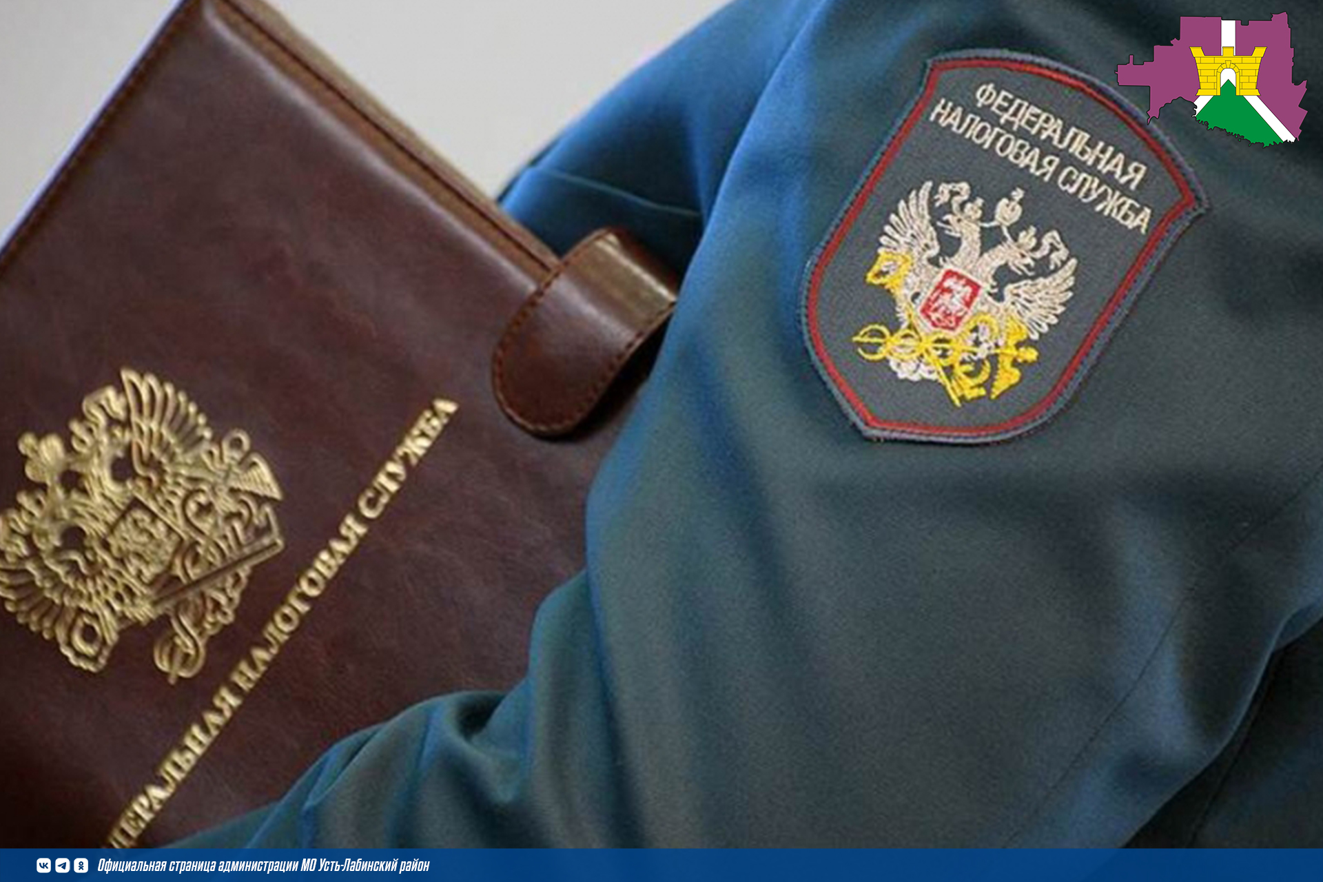 Межрайонная ИФНС России №14 по Краснодарскому краю отвечает на популярные вопросы по налоговому вычету за лечение и покупку медикаментов