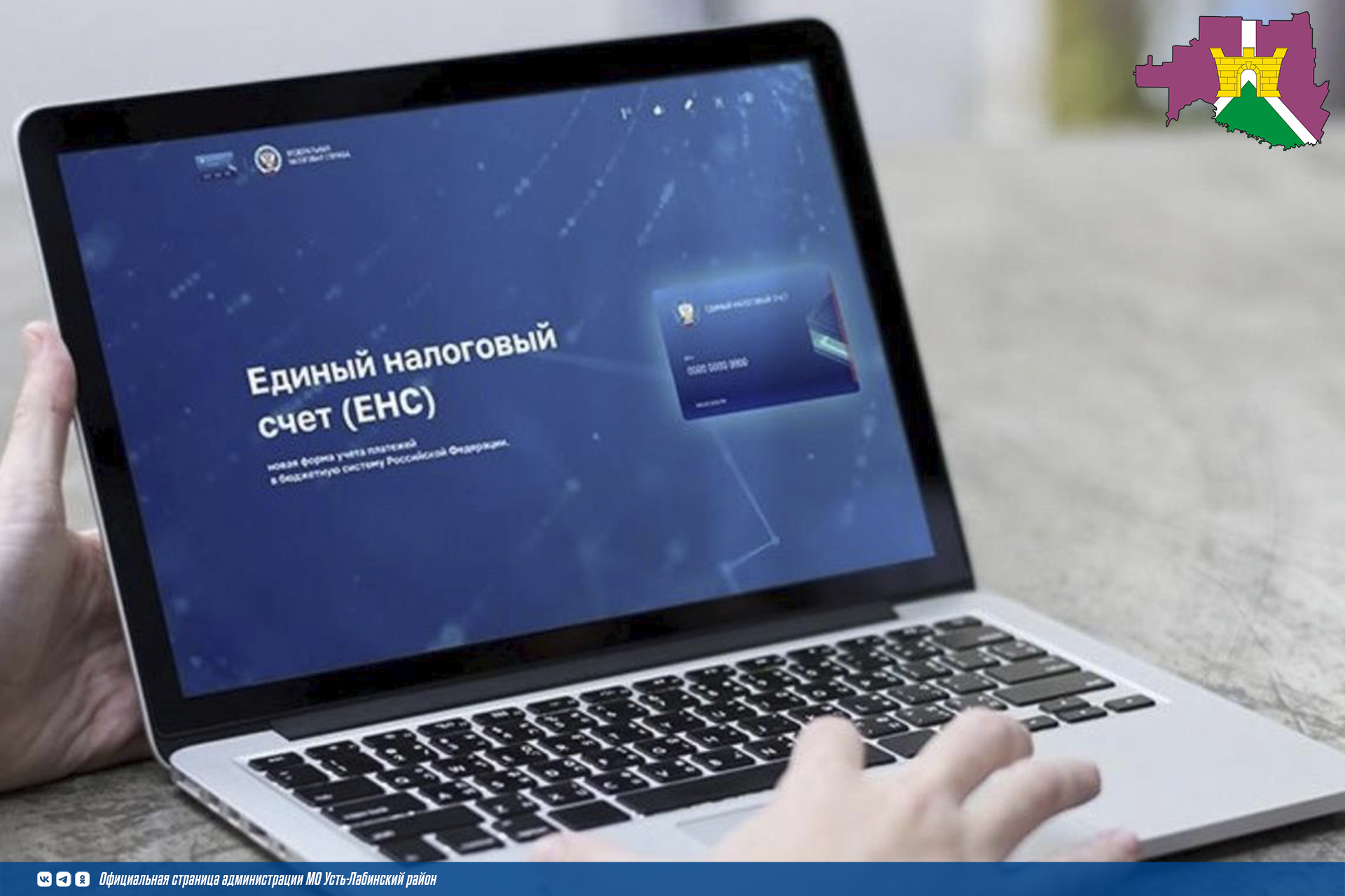 Переплата на ЕНС предпринимателей резервируется для уплаты имущественных налогов физических лиц