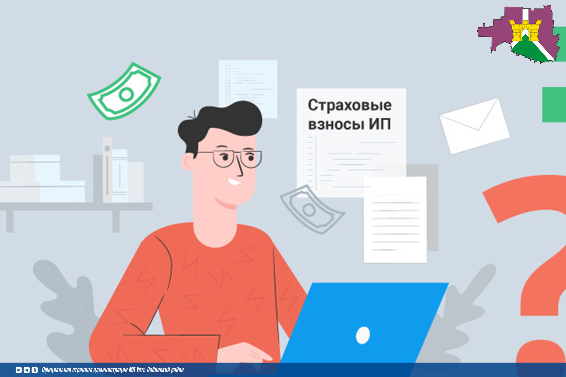 Фиксированные страховые взносы ИП необходимо уплатить до 28 декабря