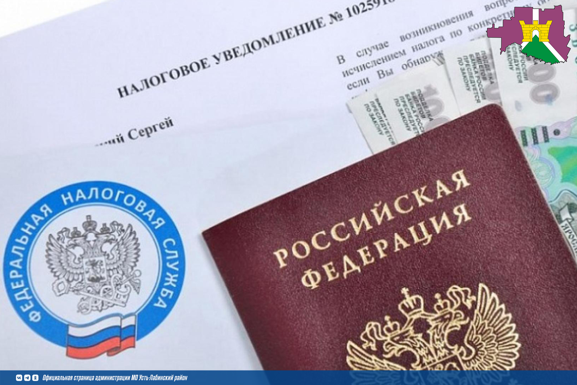 В налоговом уведомлении могут отсутствовать объекты налогообложения
