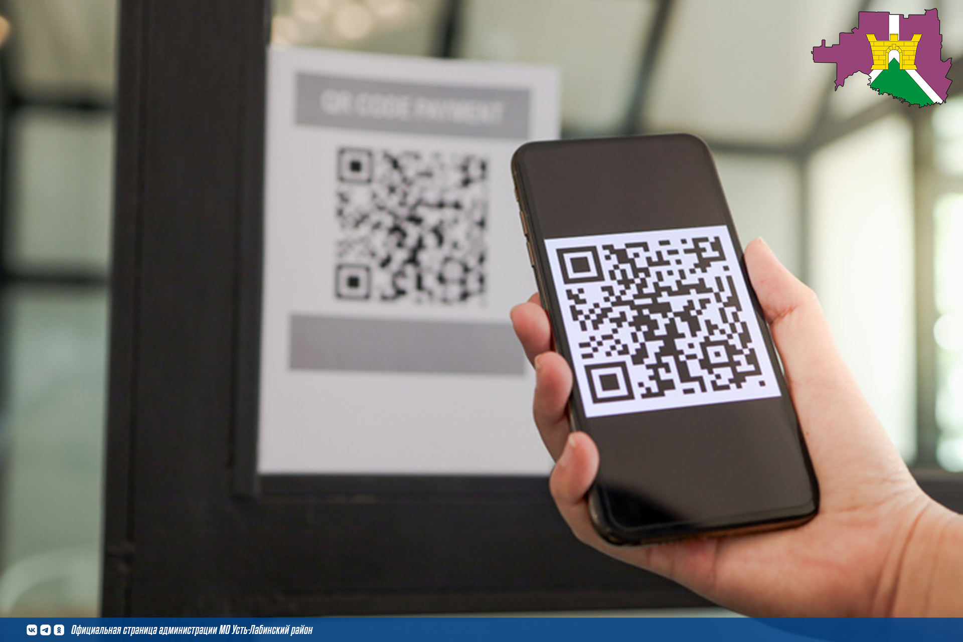 QR-код из сводного уведомления содержит актуальную сумму налогов к уплате