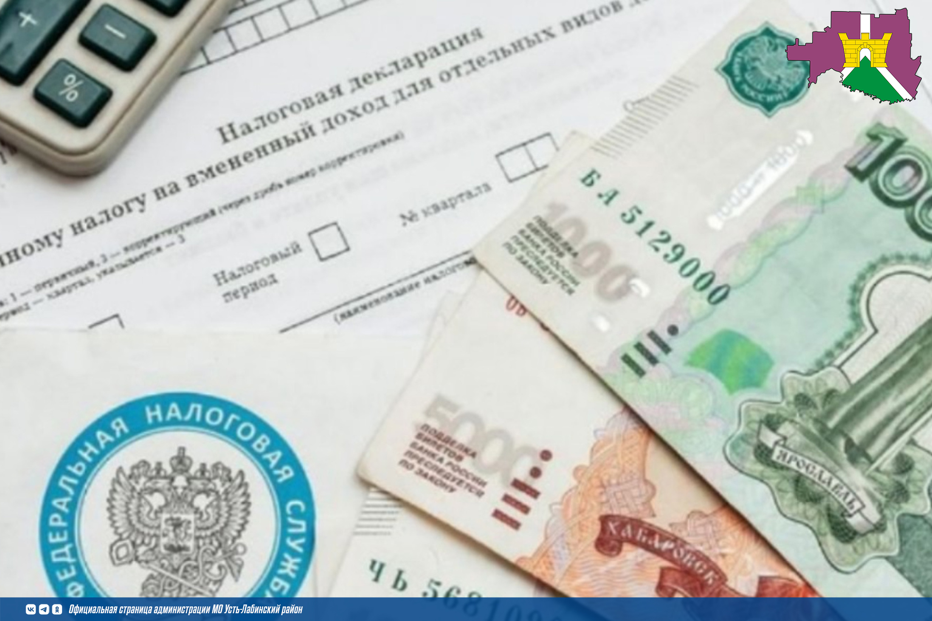 Минимизировать риск возникновения спорных ситуаций при уплате налогов поможет подключение электронной рассылки