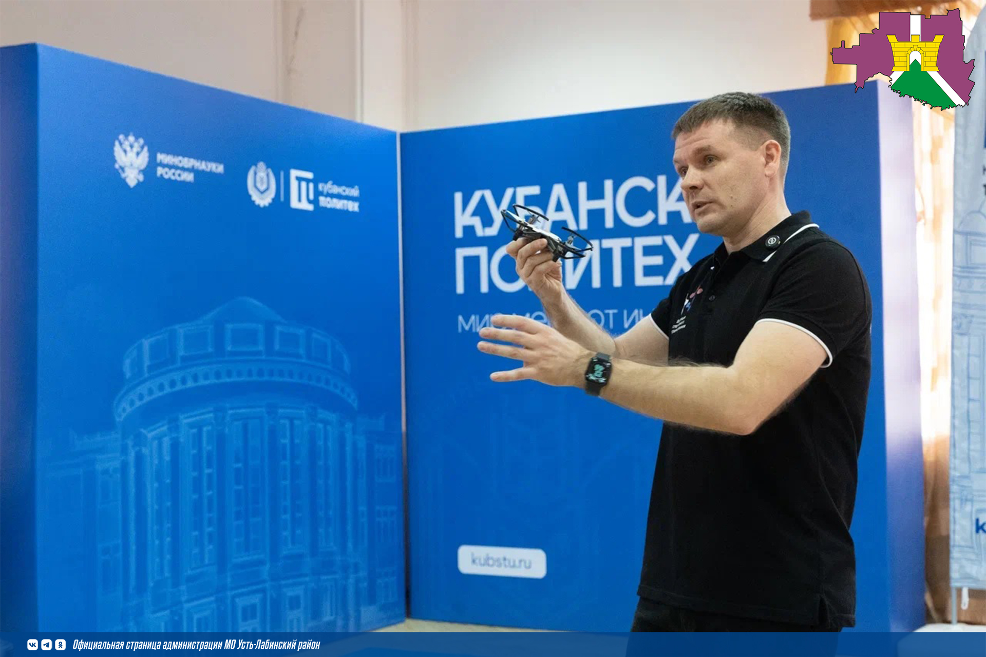 На Кубани в сфере беспилотной авиации обучают свыше 500 человек