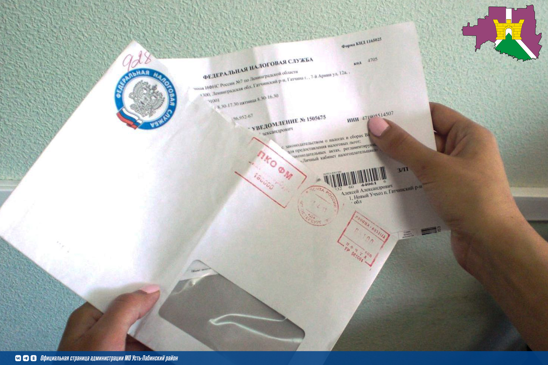 Получать налоговые уведомления можно на портале госуслуг и в личном кабинете налогоплательщика
