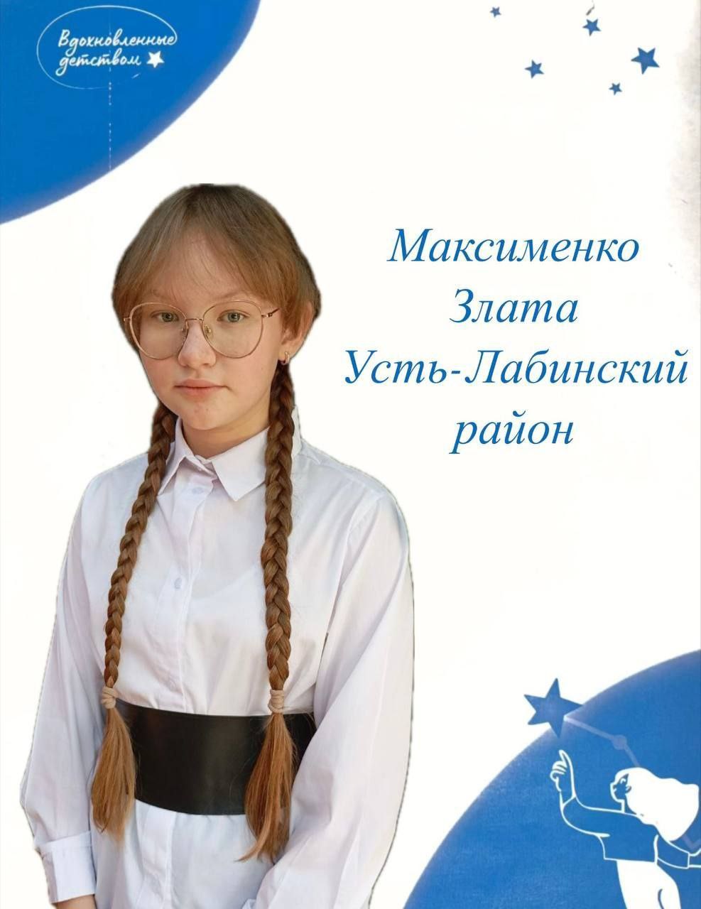 Кубанские школьники вышли в финал Всероссийского конкурса киносценариев «Вдохновленные детством»