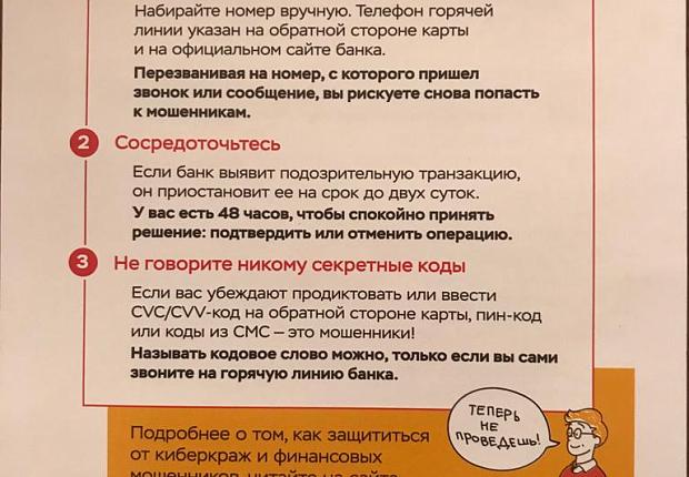 Полиция Усть-Лабинского района предупреждает об активизации мошенников