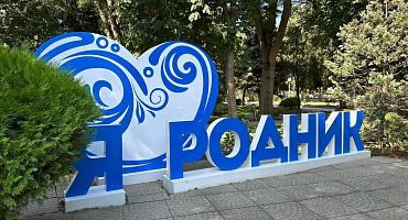 На 17% эффективнее: санаторий «Родник» в Анапе перестроил систему питания