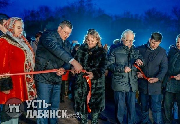 В Усть-Лабинске состоялось торжественное открытие  прибрежной территории