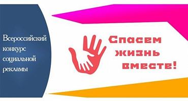 В Усть-Лабинском районе подвели итоги муниципального этапа конкурса соцрекламы