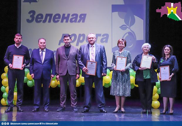 Лидеров "Зеленой дороги" наградили в Усть-Лабинске.