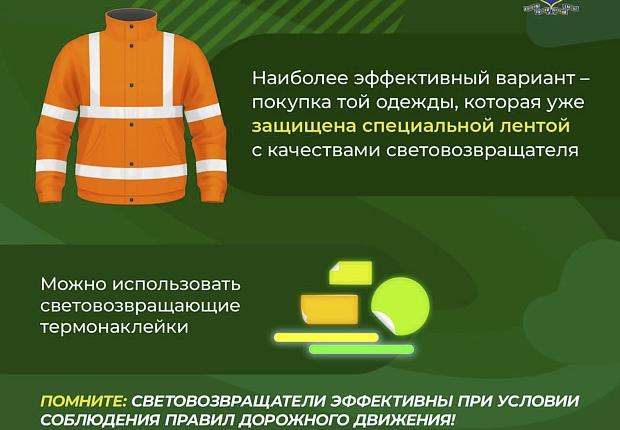 Информация о правилах ПДД