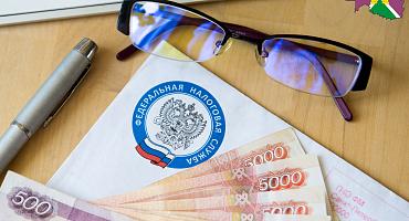 Узнать о задолженности по налогам 