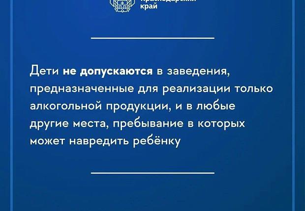 Краевой закон №1539