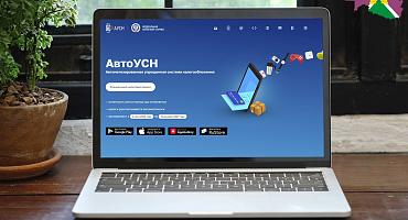 АвтоУСН: успеть проконтролировать данные из банка не позднее 7-го числа