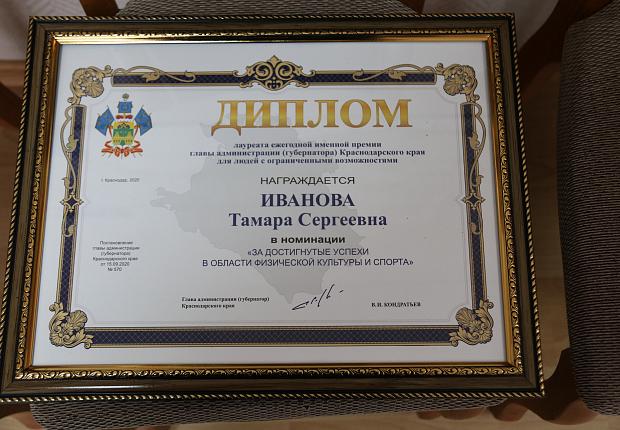 Глава Усть-Лабинского района вручил спортсменке Диплом губернатора