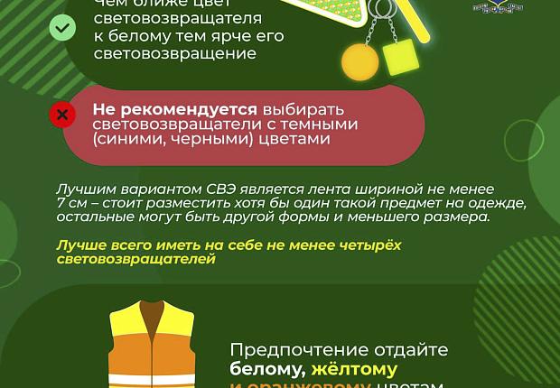 Информация о правилах ПДД