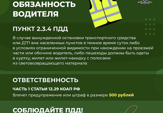 Информация о правилах ПДД
