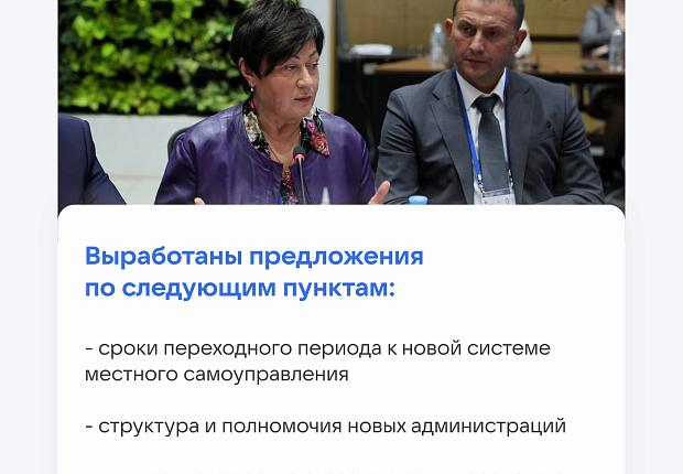 ВАРМСУ запустила сбор инициатив для важного законопроекта о местном самоуправлении и передаст их в Государственную Думу для рассмотрения
