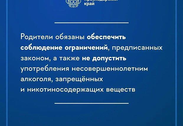 Краевой закон №1539