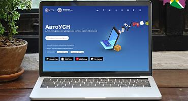 Как перейти на АвтоУСН