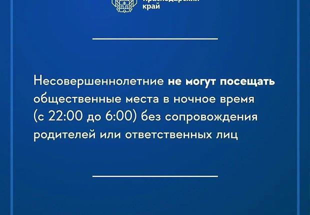 Краевой закон №1539