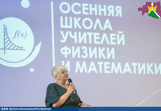 Лучшие преподаватели МГУ провели на Кубани образовательный интенсив для учителей физики и математики 