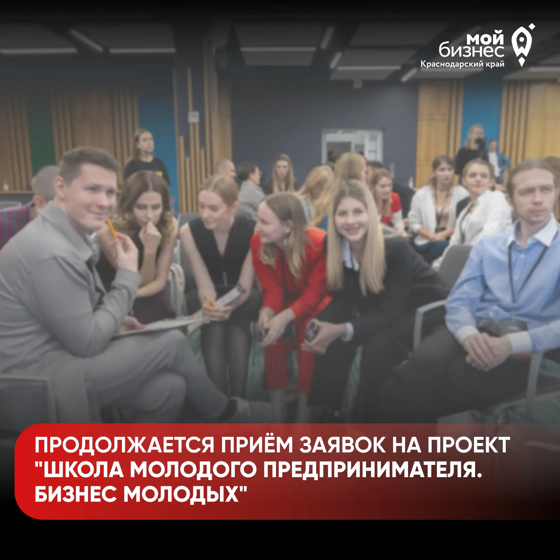 Школа молодого предпринимателя
