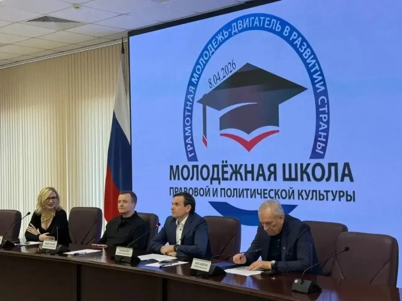 Лекционное занятие в Молодежной школе правовой и политической культуры