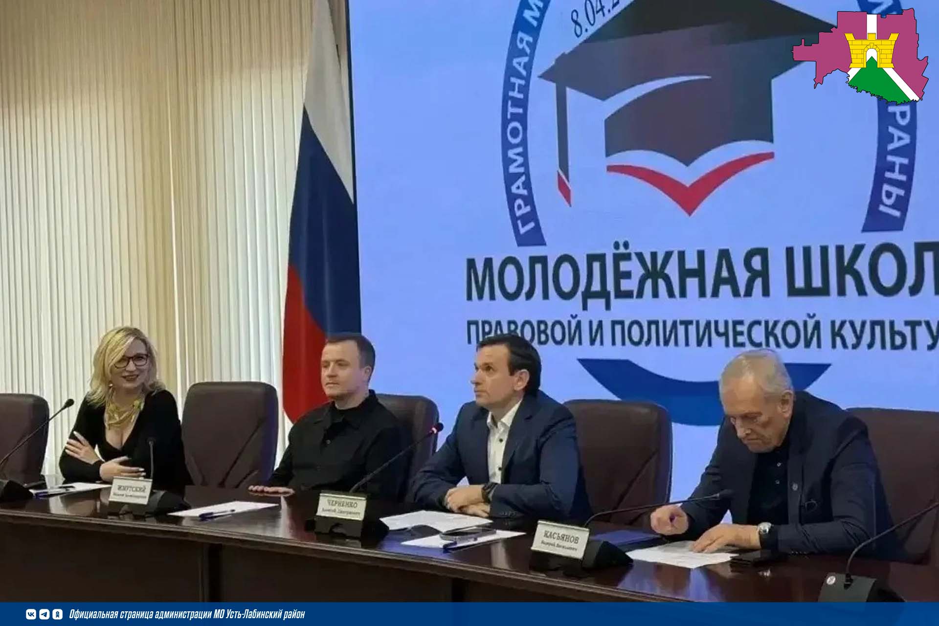 Проходит  лекционное занятие в Молодежной школе правовой и политической культуры