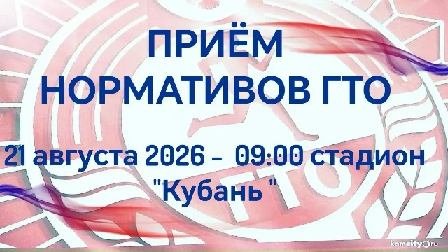 ВНИМАНИЕ, СПОРТСМЕНЫ И ЛЮБИТЕЛИ АКТИВНОГО ОБРАЗА ЖИЗНИ! 