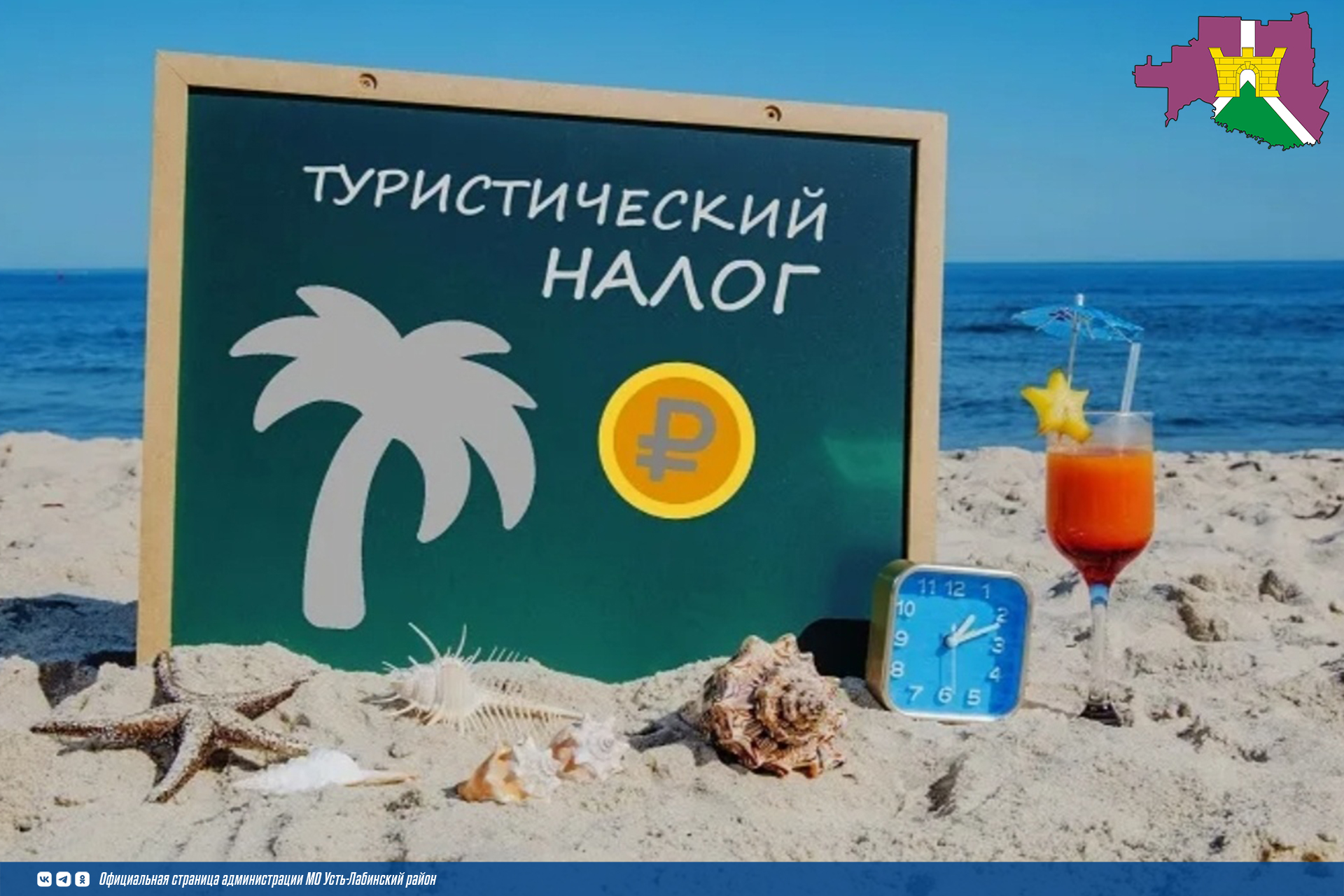 Туристический налог: разбираем новую форму налоговой декларации