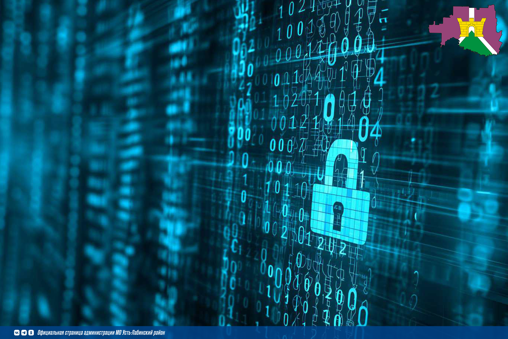 С 1 апреля действуют новые алгоритмы шифрования