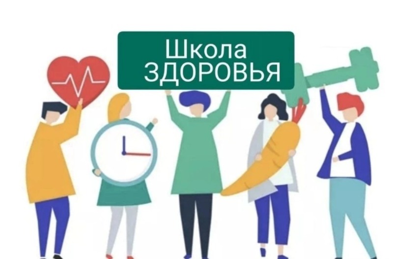 Объявление для пациентов