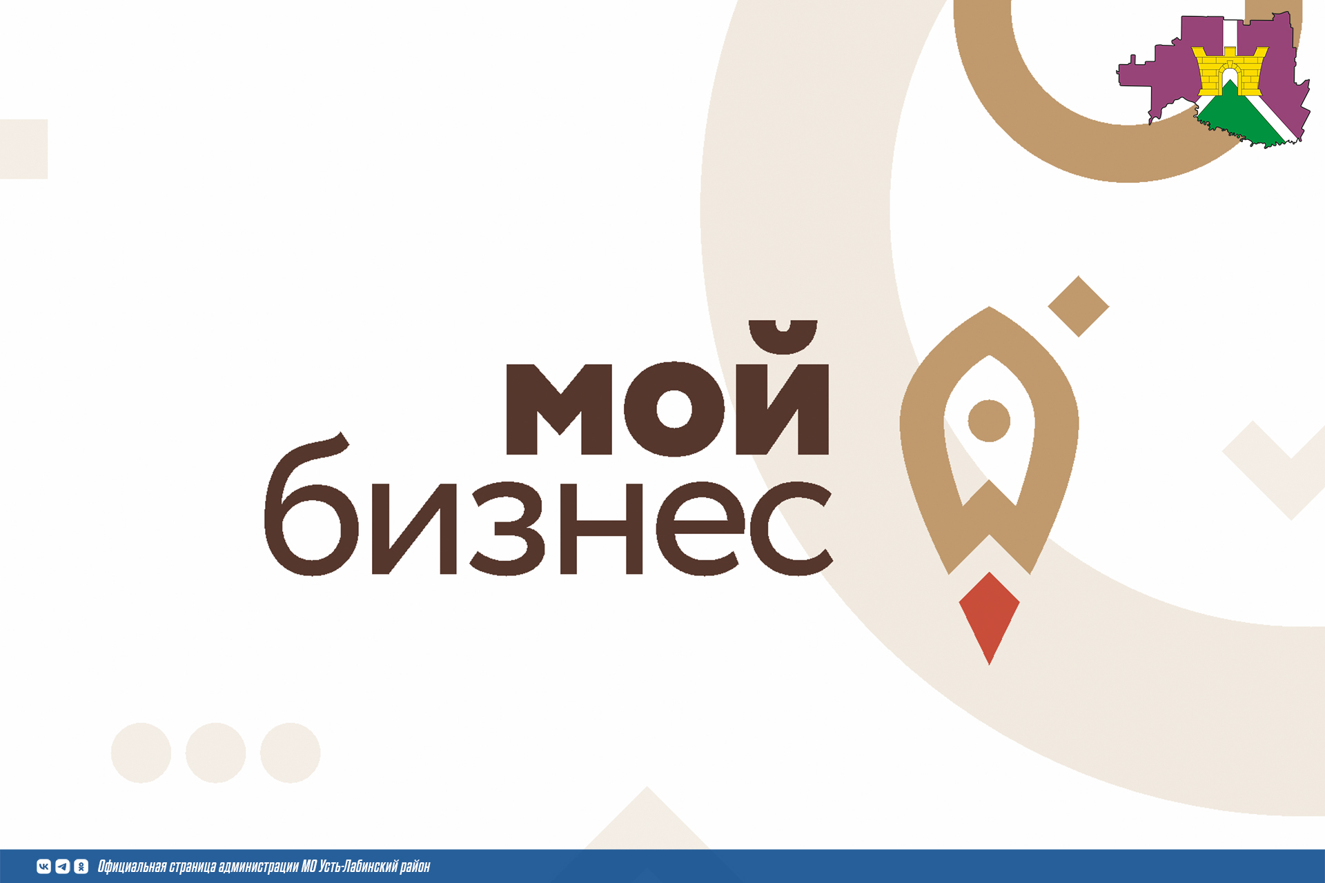 Центр «Мой бизнес» Краснодарского края участвует во Всероссийской благотворительной акции #Мойбизнеспомогает