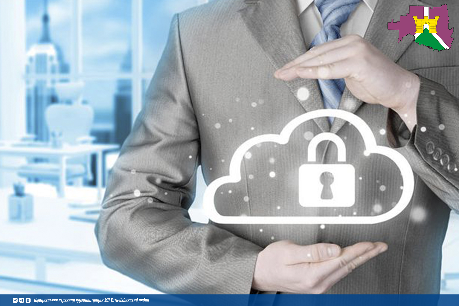 Безопасность товаров и услуг