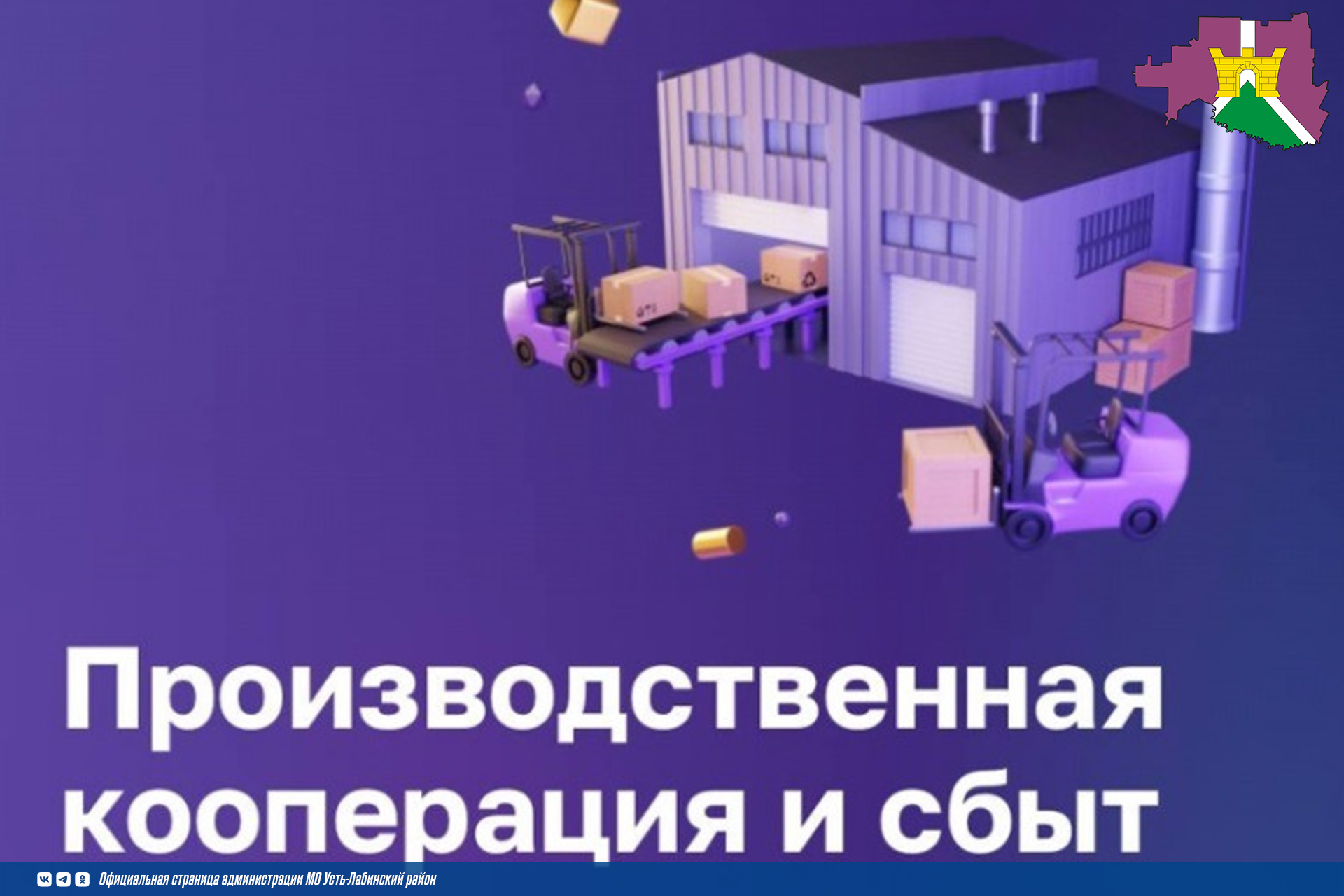 Для предпринимателей на платформе МСП.РФ доступен сервис Производственная кооперация и сбыт, задача которого объединить производителей продукции с заказчиками, которые хотят подобрать себе нового партнёра взамен ушедших иностранных компаний