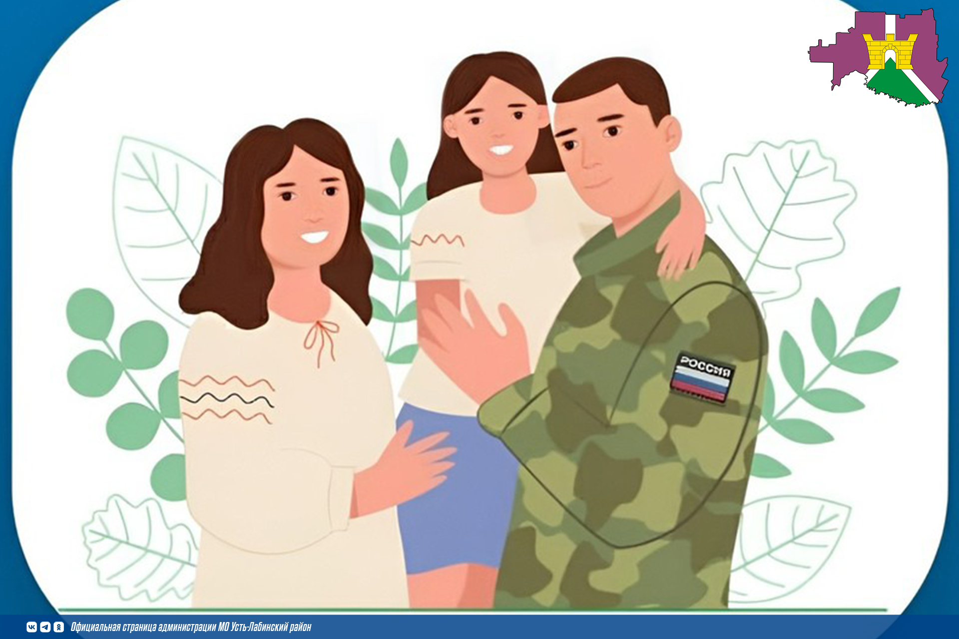 Поддержка участников СВО: что важно знать ????