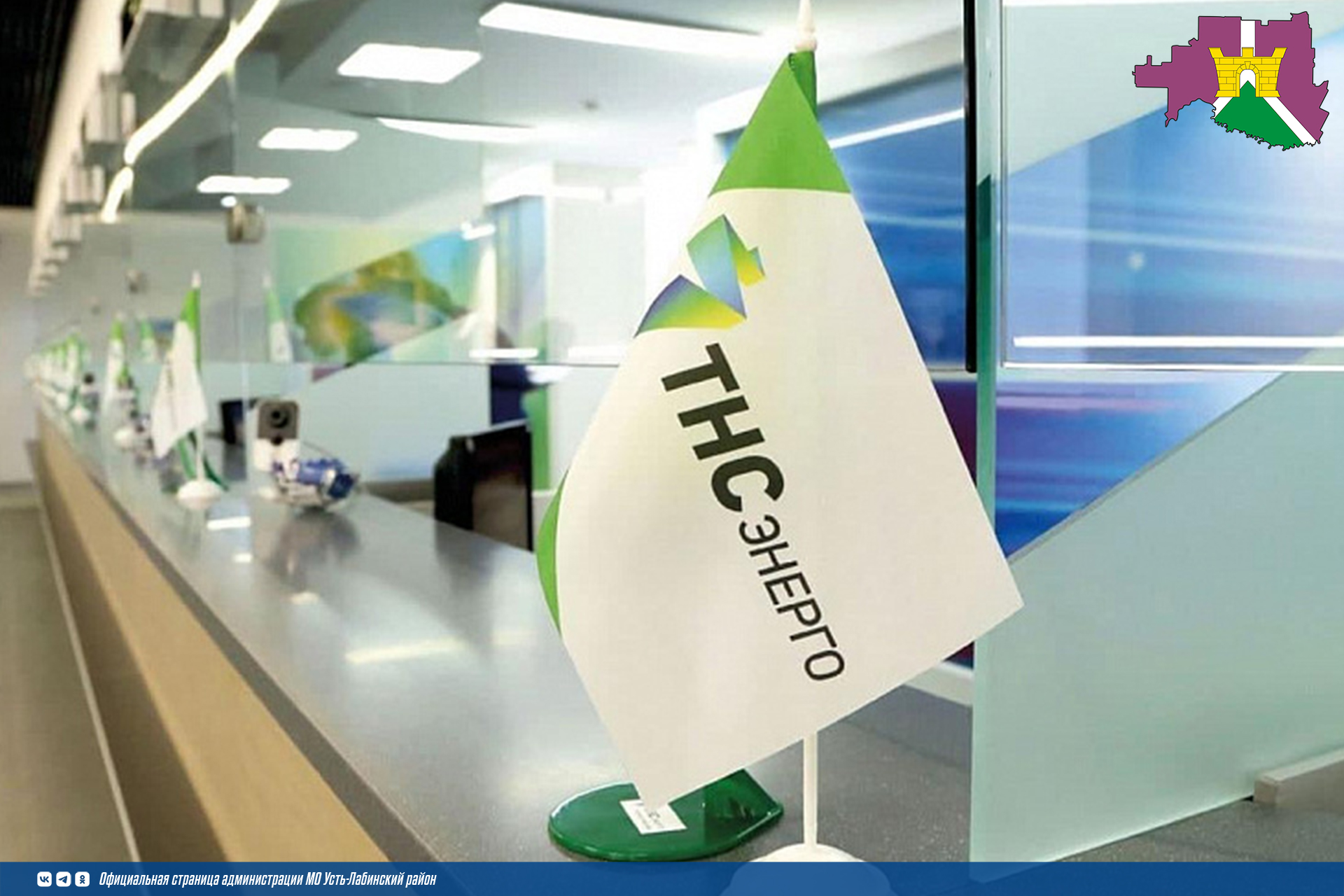 Курс на цифровизацию: каждый третий потребитель  «ТНС энерго Кубань» выбрал электронные сервисы