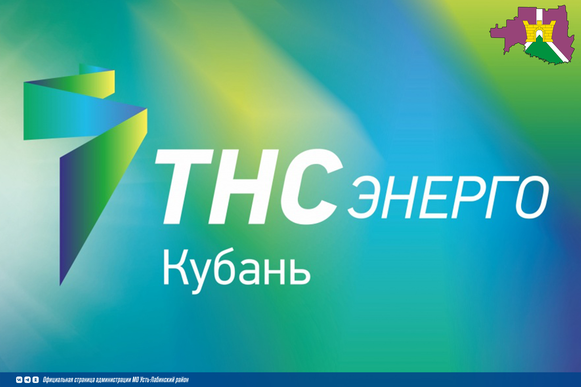 «ТНС энергоКубань» определило первых победителей акции «Двойная выгода»