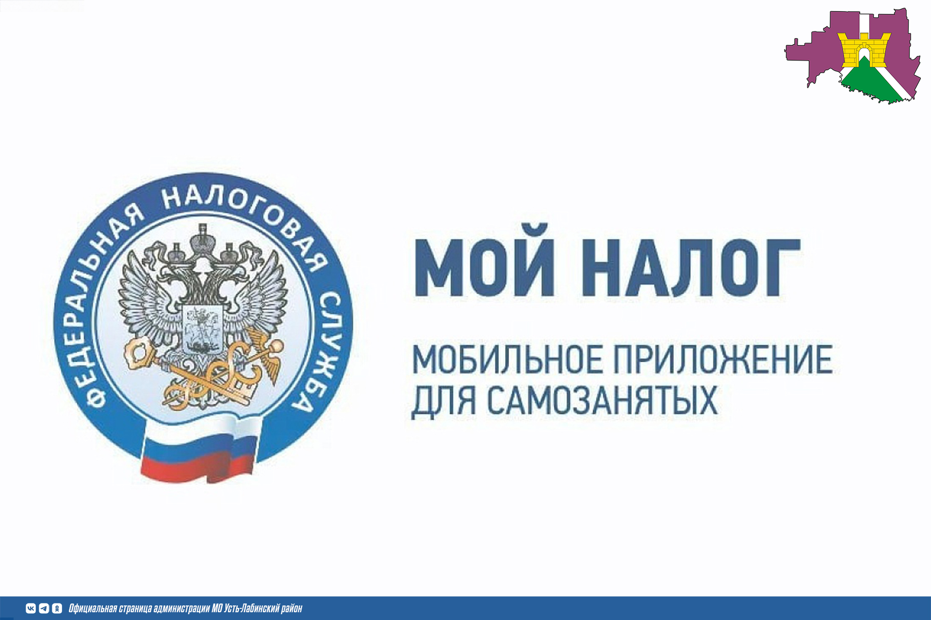 Налог на профессиональный доход