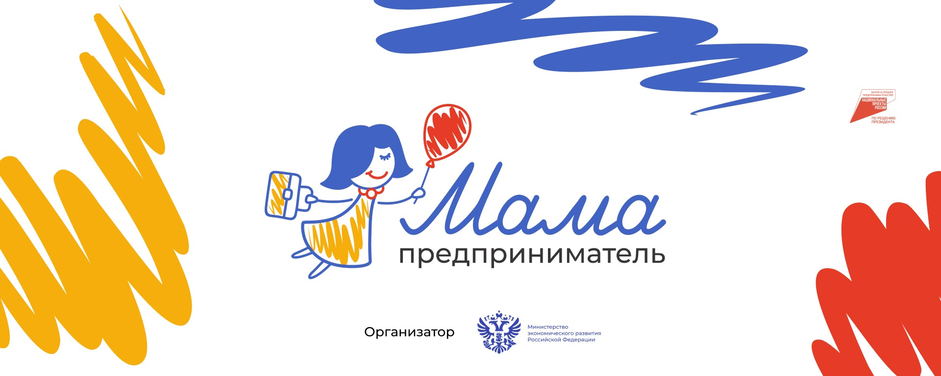 Уважаемые предприниматели!