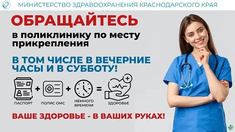 В рамках реализации национального проекта «Продолжительная и активная жизнь» в медицинских организациях проводится диспансеризация 